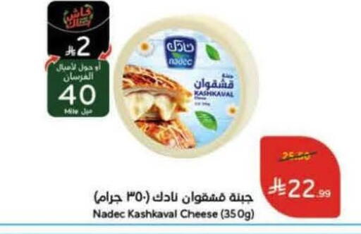 available at هايبر بنده in مملكة العربية السعودية, السعودية, سعودية - الخفجي