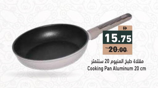 available at أسواق رامز in الإمارات العربية المتحدة , الامارات - الشارقة / عجمان