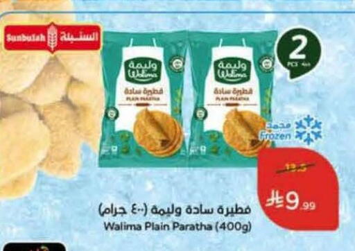 available at Hyper Panda in KSA, Saudi Arabia, Saudi - Hail