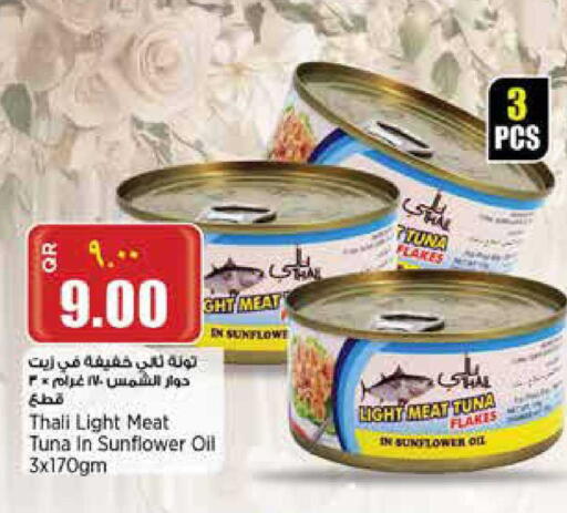 available at ريتيل مارت in قطر - الوكرة