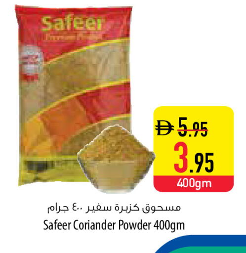 Coriander available at Safeer Market in UAE - Fujairah
