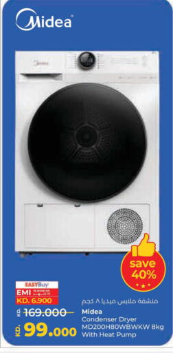 available at Lulu Hypermarket  in Kuwait - Kuwait City