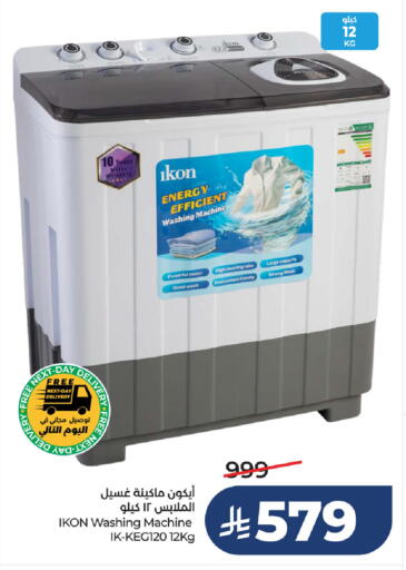 available at LULU Hypermarket in KSA, Saudi Arabia, Saudi - Yanbu