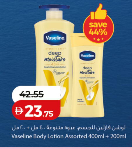 available at Lulu Hypermarket in UAE - Umm al Quwain