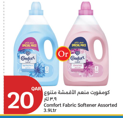 available at سيتي هايبرماركت in قطر - أم صلال