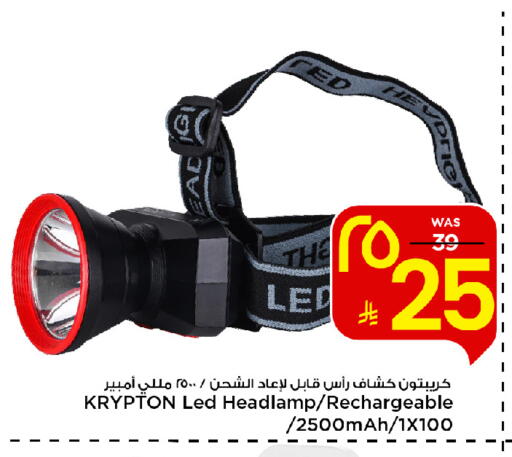 available at Mark & Save in KSA, Saudi Arabia, Saudi - Al Hasa