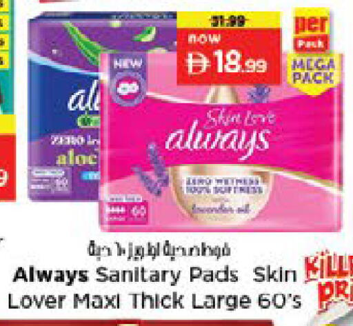 available at نستو هايبرماركت in الإمارات العربية المتحدة , الامارات - دبي