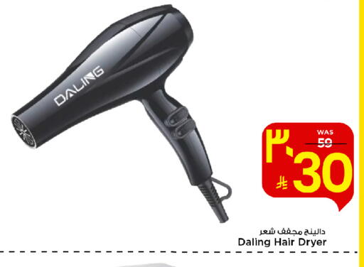 available at Mark & Save in KSA, Saudi Arabia, Saudi - Al Hasa