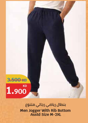 available at سيتي هايبرماركت in الكويت - محافظة الجهراء