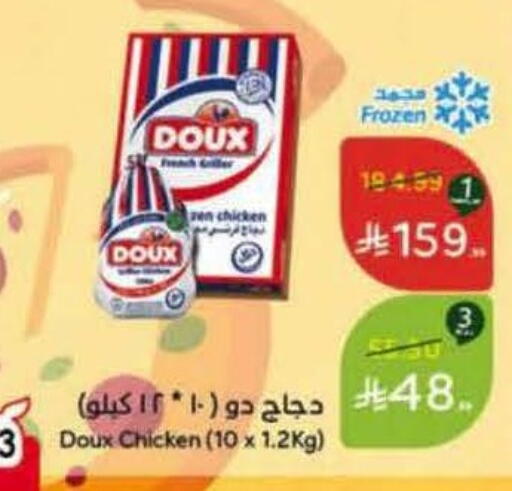 available at Hyper Panda in KSA, Saudi Arabia, Saudi - Bishah