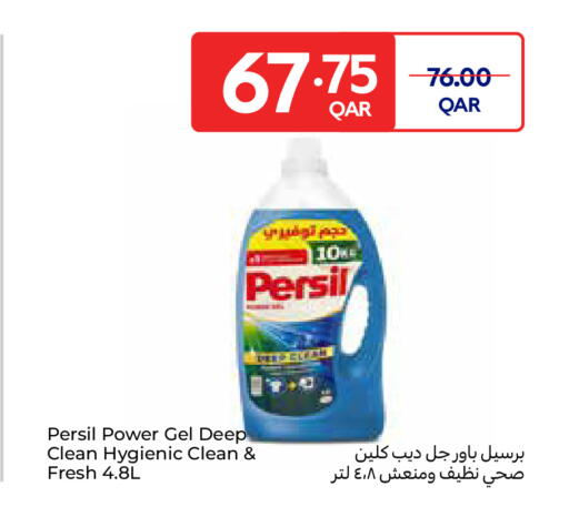 available at Carrefour in Qatar - Al Wakra