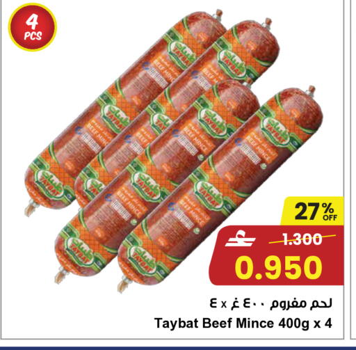 available at مركز سلطان in عُمان - صُحار‎