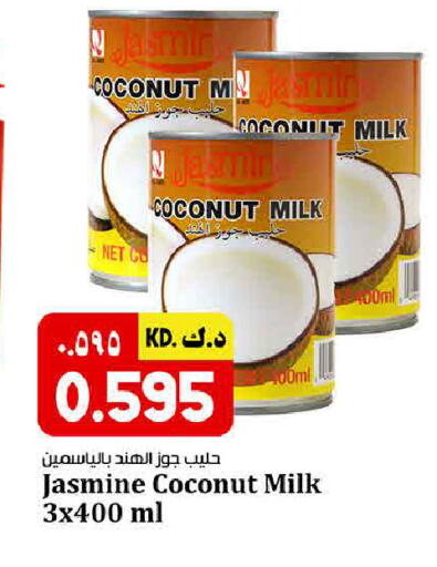 Coconut available at كبيان هايبر in الكويت - محافظة الأحمدي
