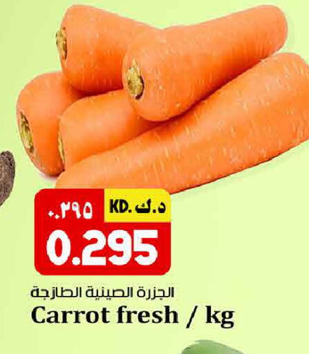 Carrot available at Kabayan HyperMarket in Kuwait - Kuwait City