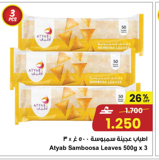 available at Sultan Center  in Oman - Sohar