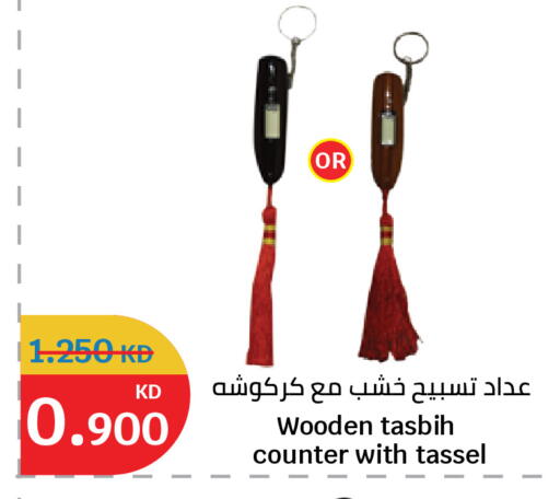 available at City Hypermarket in Kuwait - Kuwait City