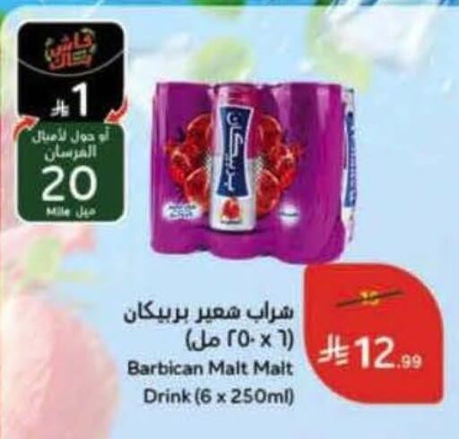 available at Hyper Panda in KSA, Saudi Arabia, Saudi - Abha