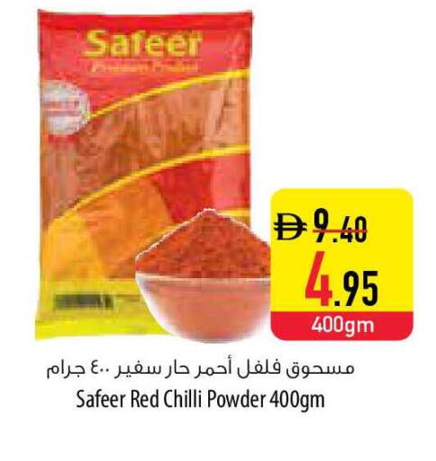 Red chilli available at السفير ماركت in الإمارات العربية المتحدة , الامارات - رَأْس ٱلْخَيْمَة