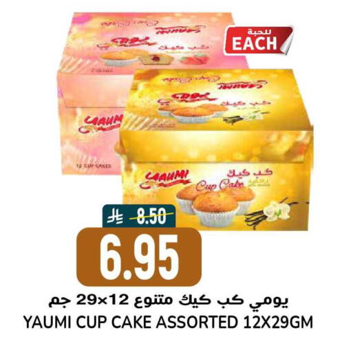 available at Grand Hyper in KSA, Saudi Arabia, Saudi - Riyadh