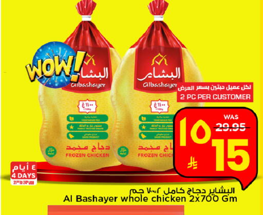 available at Mark & Save in KSA, Saudi Arabia, Saudi - Al Hasa