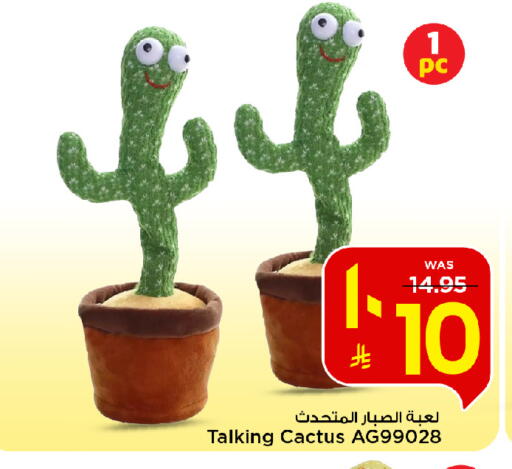 available at مارك & سيف in مملكة العربية السعودية, السعودية, سعودية - الأحساء‎