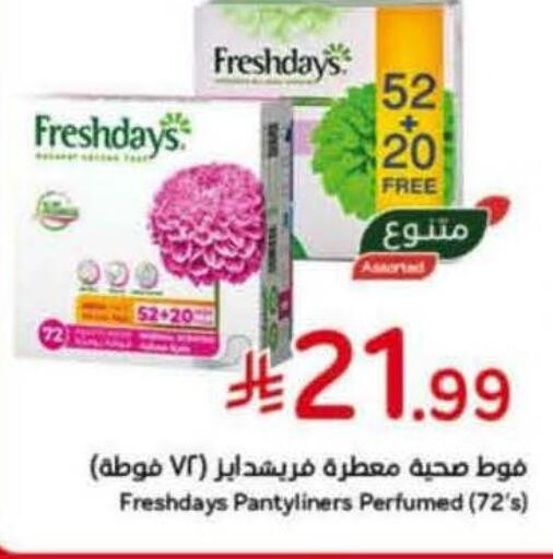 available at Hyper Panda in KSA, Saudi Arabia, Saudi - Unayzah