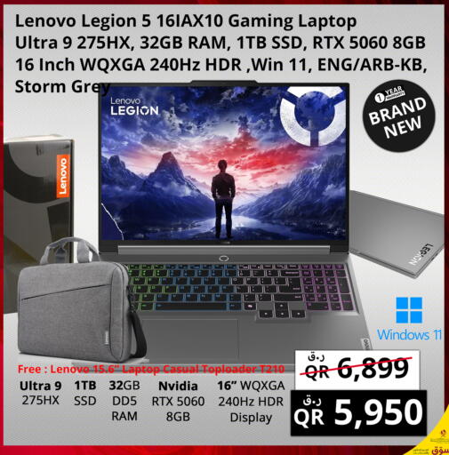 available at برستيج كمبيوتر in قطر - الريان