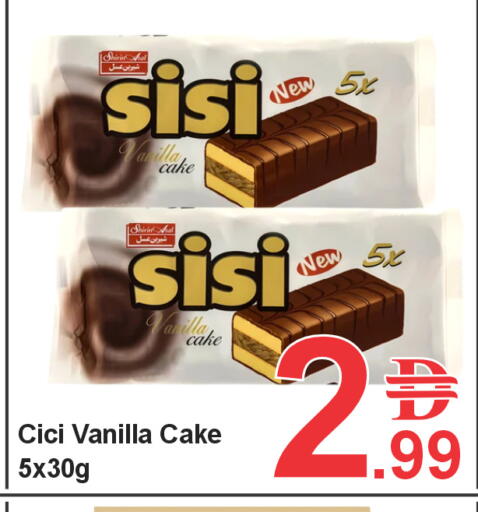 Vanilla available at Plus mart in UAE - Sharjah / Ajman