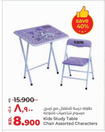 available at لولو هايبر ماركت in الكويت - محافظة الأحمدي