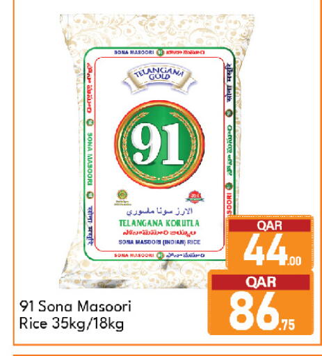 available at G MAX Hypermarket in Qatar - Al Wakra