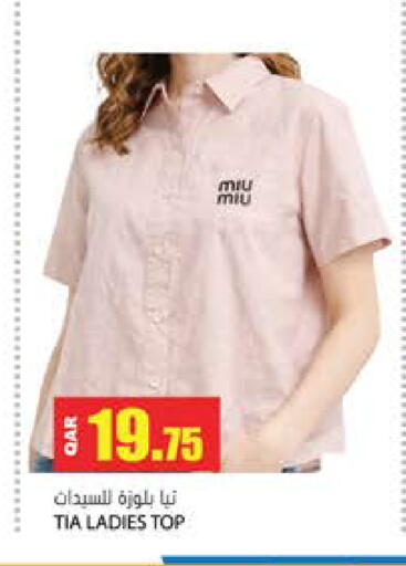 available at Grand Hypermarket in Qatar - Al Rayyan