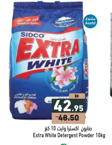 available at Aswaq Ramez in UAE - Abu Dhabi