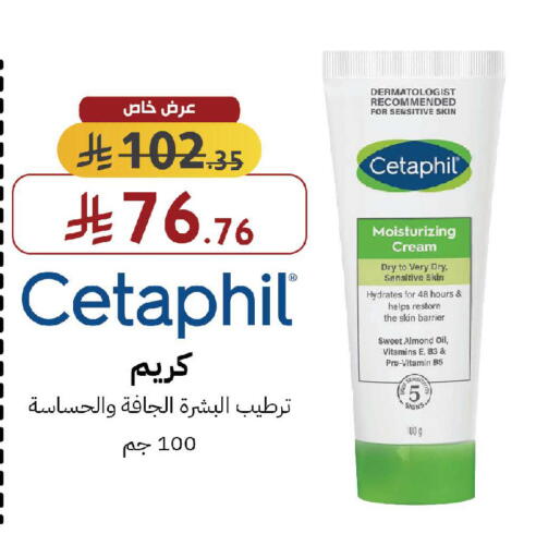 available at صيدليات شمس in مملكة العربية السعودية, السعودية, سعودية - رفحاء