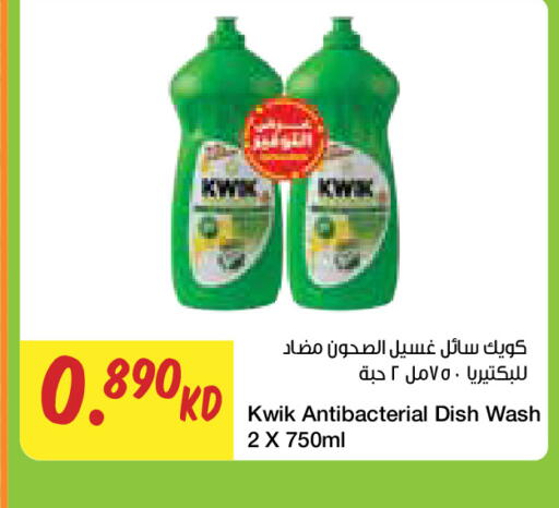 available at City Hypermarket in Kuwait - Jahra Governorate