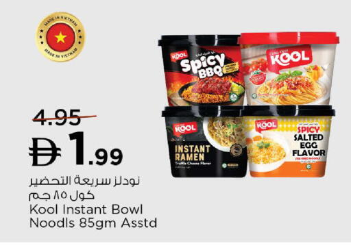 available at Nesto Hypermarket in UAE - Abu Dhabi