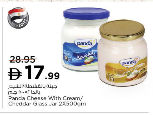 available at نستو هايبرماركت in الإمارات العربية المتحدة , الامارات - ٱلْفُجَيْرَة‎