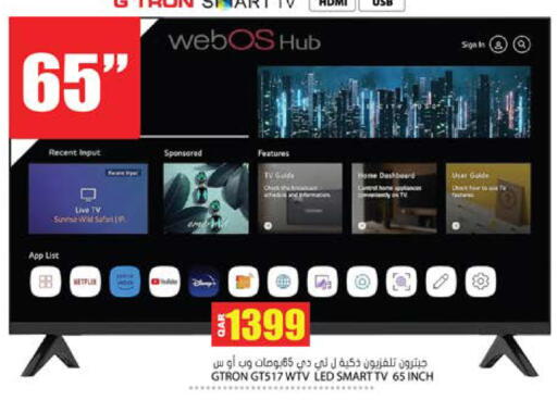 available at جراند هايبرماركت in قطر - أم صلال