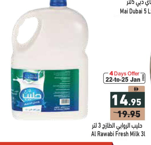 available at أسواق رامز in الإمارات العربية المتحدة , الامارات - دبي