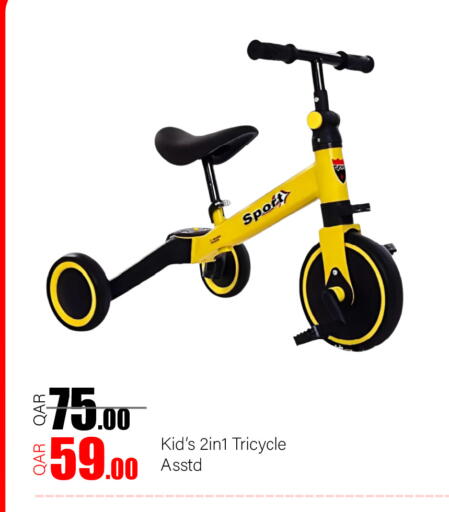 available at جي-ماكس هايبرماركت in قطر - الريان