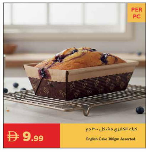 available at إسطنبول سوبرماركت in الإمارات العربية المتحدة , الامارات - ٱلْعَيْن‎