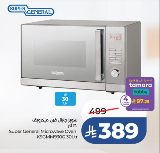 available at LULU Hypermarket in KSA, Saudi Arabia, Saudi - Abha