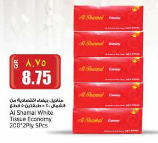 available at Retail Mart in Qatar - Doha