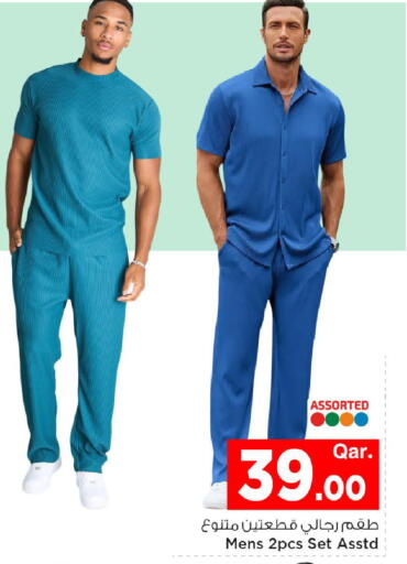 available at مارك & سيف in قطر - الريان