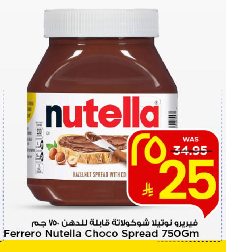 available at مارك & سيف in مملكة العربية السعودية, السعودية, سعودية - الرياض