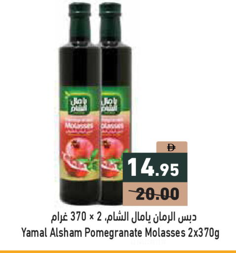 Pomegranate available at أسواق رامز in الإمارات العربية المتحدة , الامارات - الشارقة / عجمان