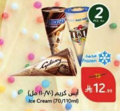available at Hyper Panda in KSA, Saudi Arabia, Saudi - Najran