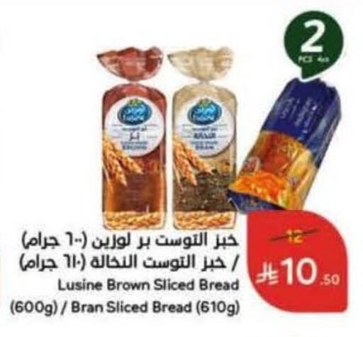 available at هايبر بنده in مملكة العربية السعودية, السعودية, سعودية - بيشة