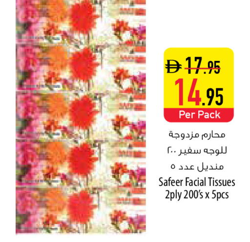 available at السفير ماركت in الإمارات العربية المتحدة , الامارات - أم القيوين‎