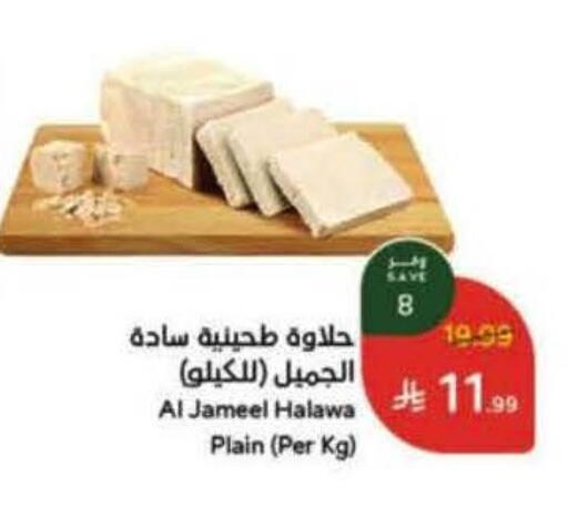 available at Hyper Panda in KSA, Saudi Arabia, Saudi - Al Qunfudhah
