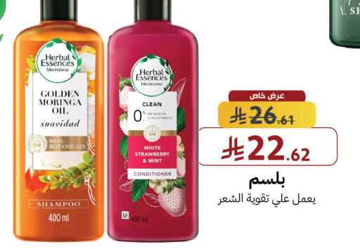 Strawberry Mint available at Shams Pharmacy in KSA, Saudi Arabia, Saudi - Buraidah